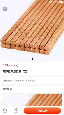 全能锦鲤-砍价拿好礼