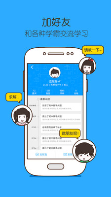 免費下載教育APP|作业帮 app開箱文|APP開箱王