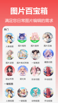 元气拼图-图片拼接和图片编辑