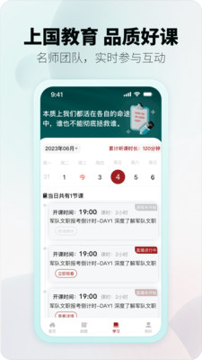 上国教育-军队文职上岸必备