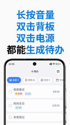 Todo便签-帮你记录生活待办