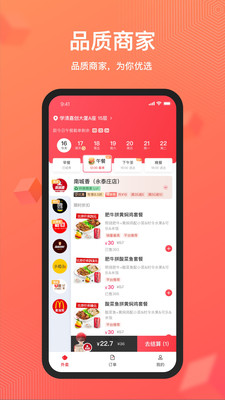 丰享丰食