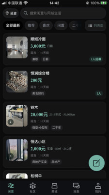 易邻-延边