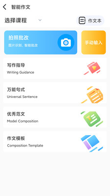 顺势智能英语平台