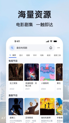 微软必应-全球搜索引擎