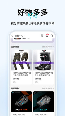 维迈通多多 - 摩托车对讲
