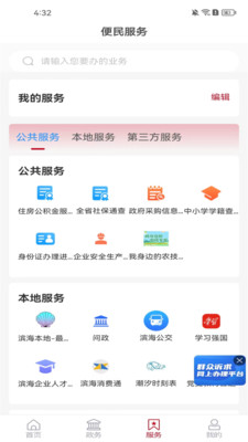 潍坊滨海