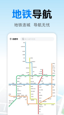 手机实况导航