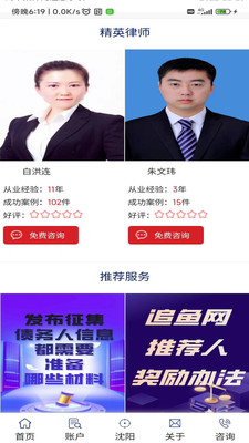 追鱼网-一站式实现债权服务平台