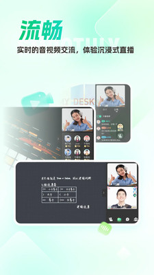 新东方云教室