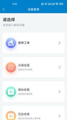 蓝天e服务
