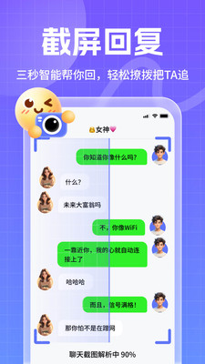 妙回输入法