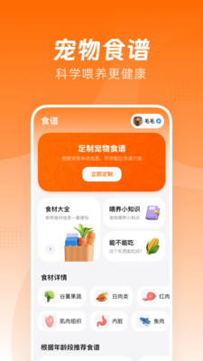 宠爱-你的宠物养育专家