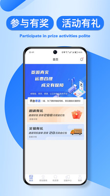 润车通司机版