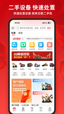 云联二手机