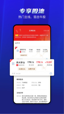 中富投顾-用心服务