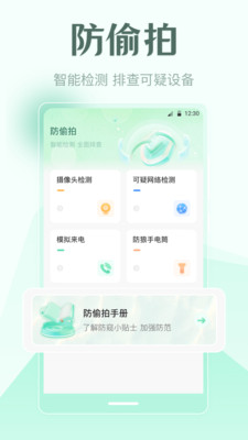 手机锁屏-一键锁屏