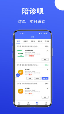 陪诊呗-就医不便找陪诊呗