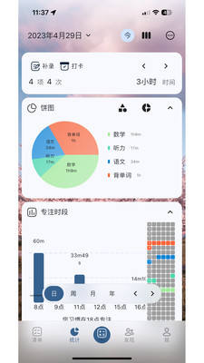 Ticking-待办｜计时｜自习室
