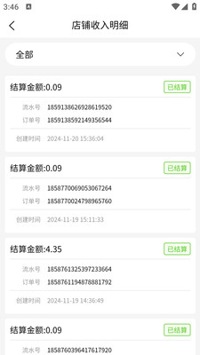 普创汇商家版-互生经济平台