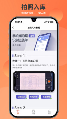 如意店长助手-让生意更如意