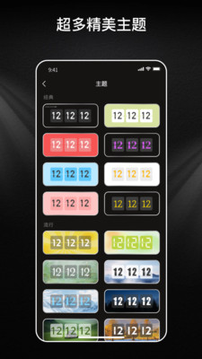 横屏时钟-手机桌面时钟