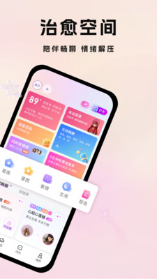 吉塔星-心灵探索，倾诉与成长