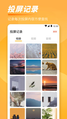 手机一键TV投屏-免费投屏大师