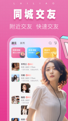 本地找爱-同城附近交友