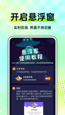布咕变声器
