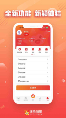 保险明星