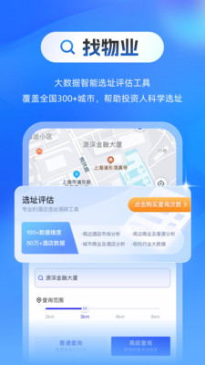 酒店之家-选址转让加盟