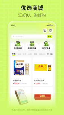 汇JU优选