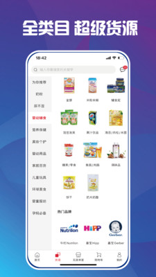 泛华奥莱-全球优选供应链