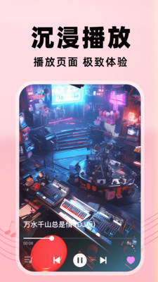 西瓜免费听歌