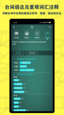 英语鲜师-看完整美剧电影学英语