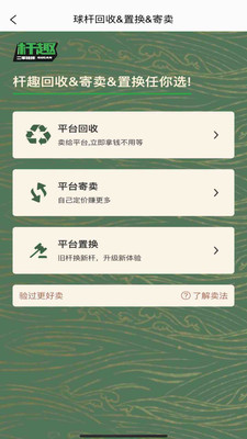 杆趣二手球杆-球杆回收