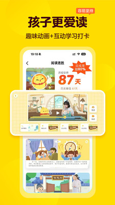 叫叫-学阅读学思维学英语
