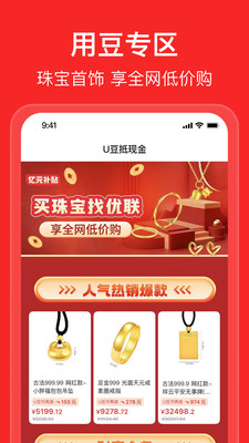 优联云购