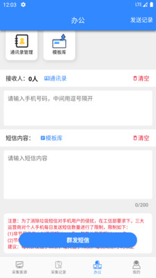 找客源帮手-拓客找客户客源助手