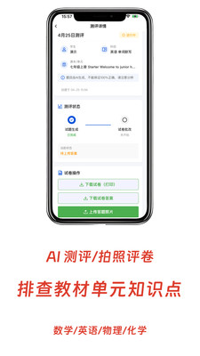 小鸟排课-一对一辅导AI助手