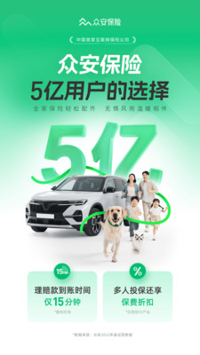 众安保险-多方覆盖您的保险需求