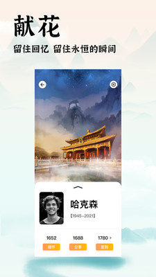 中广家书-为逝者建立网上纪念堂
