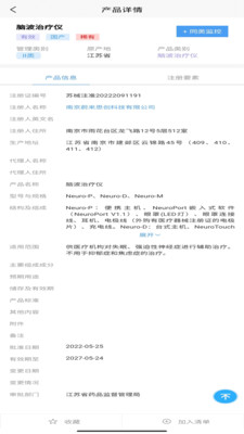 智械数据-器械查询及分析工具
