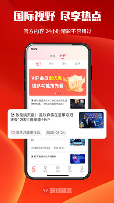 玩球部落-足球篮球实时比分直播