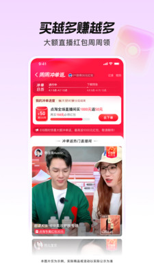 点淘-淘宝直播官方APP