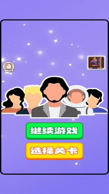 我猜我猜猜猜-谁是卧底