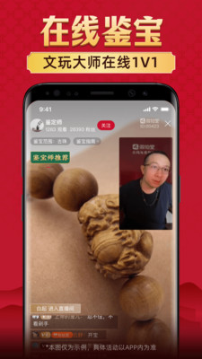 微拍堂-专业文玩竞拍平台