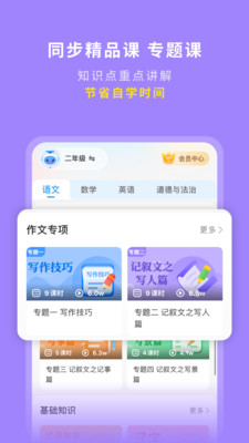 学王课堂-教材同步