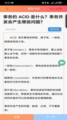 面试宝典